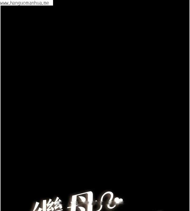 韩国漫画继母与继姐韩漫_继母与继姐-第116话-我希望你渴望我的全部在线免费阅读-韩国漫画-第10张图片