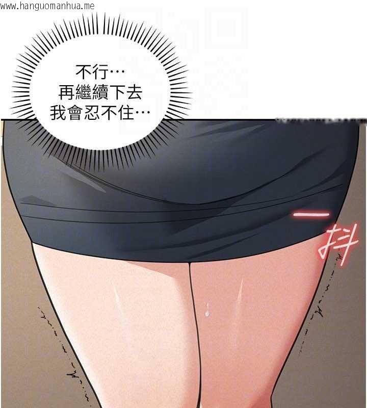 韩国漫画华尔街夜色韩漫_华尔街夜色-第19话-在所有人面前高潮了…在线免费阅读-韩国漫画-第48张图片