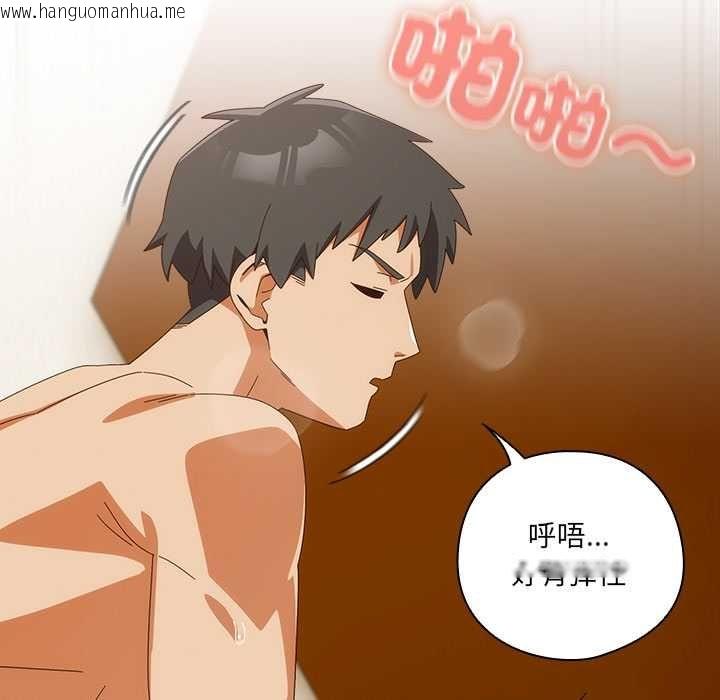 韩国漫画与众不同的兄妹/我家的掌上明珠韩漫_与众不同的兄妹/我家的掌上明珠-第43话在线免费阅读-韩国漫画-第41张图片