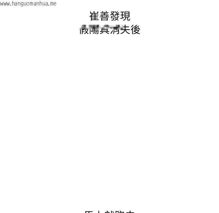 韩国漫画分身使我无限变强韩漫_分身使我无限变强-第40话在线免费阅读-韩国漫画-第166张图片