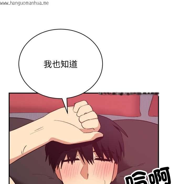 韩国漫画魔法少女退役后韩漫_魔法少女退役后-第13话在线免费阅读-韩国漫画-第143张图片