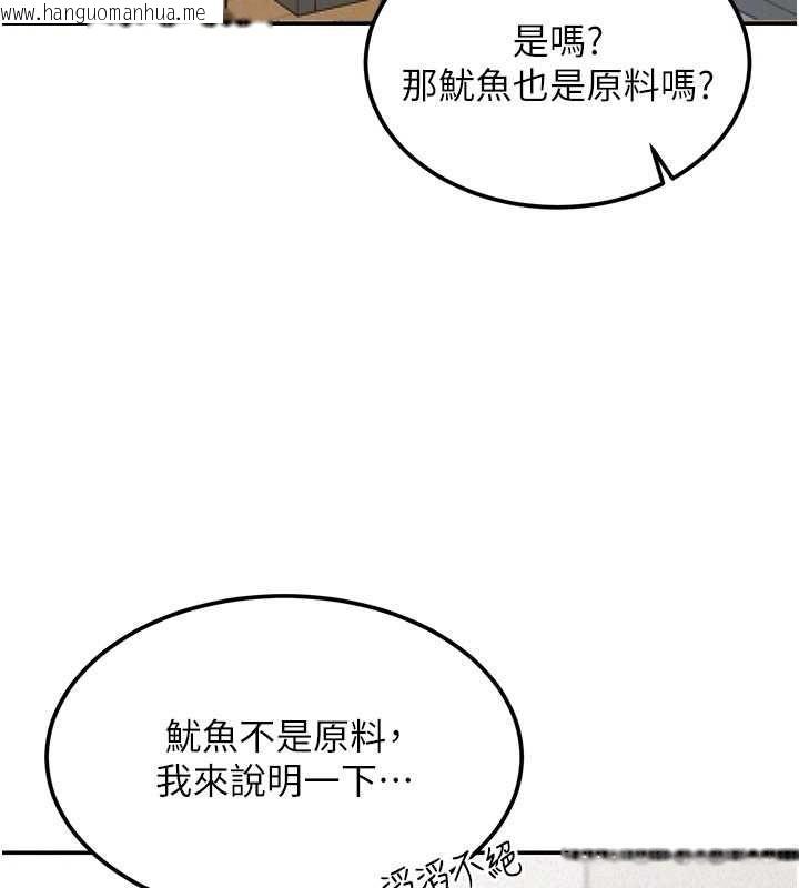 韩国漫画华尔街夜色韩漫_华尔街夜色-第19话-在所有人面前高潮了…在线免费阅读-韩国漫画-第71张图片