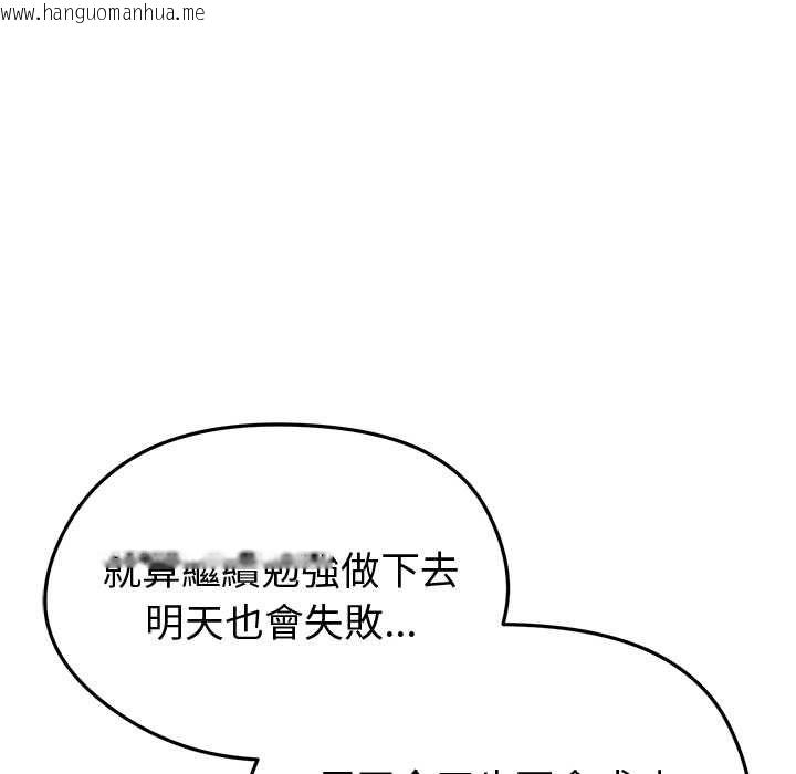 韩国漫画启动复仇系统/超真实征服游戏韩漫_启动复仇系统/超真实征服游戏-第18话在线免费阅读-韩国漫画-第26张图片