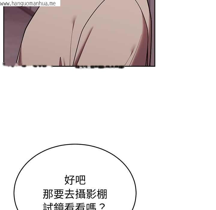 韩国漫画难言之秘/说不出口的秘密韩漫_难言之秘/说不出口的秘密-第43话在线免费阅读-韩国漫画-第130张图片