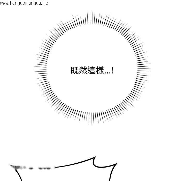 韩国漫画魔法少女退役后韩漫_魔法少女退役后-第13话在线免费阅读-韩国漫画-第54张图片