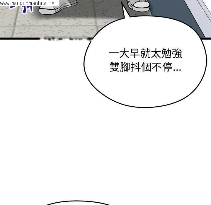 韩国漫画启动复仇系统/超真实征服游戏韩漫_启动复仇系统/超真实征服游戏-第18话在线免费阅读-韩国漫画-第103张图片
