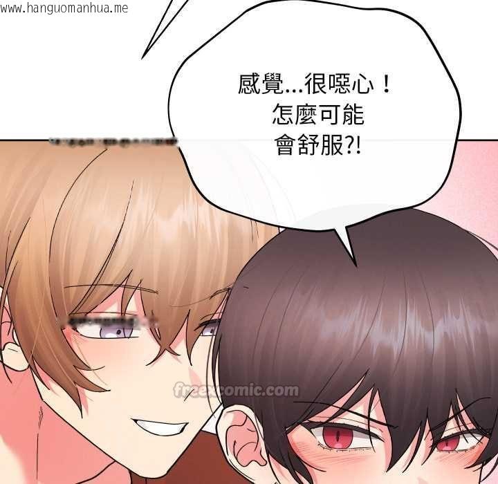 韩国漫画分身使我无限变强韩漫_分身使我无限变强-第40话在线免费阅读-韩国漫画-第70张图片