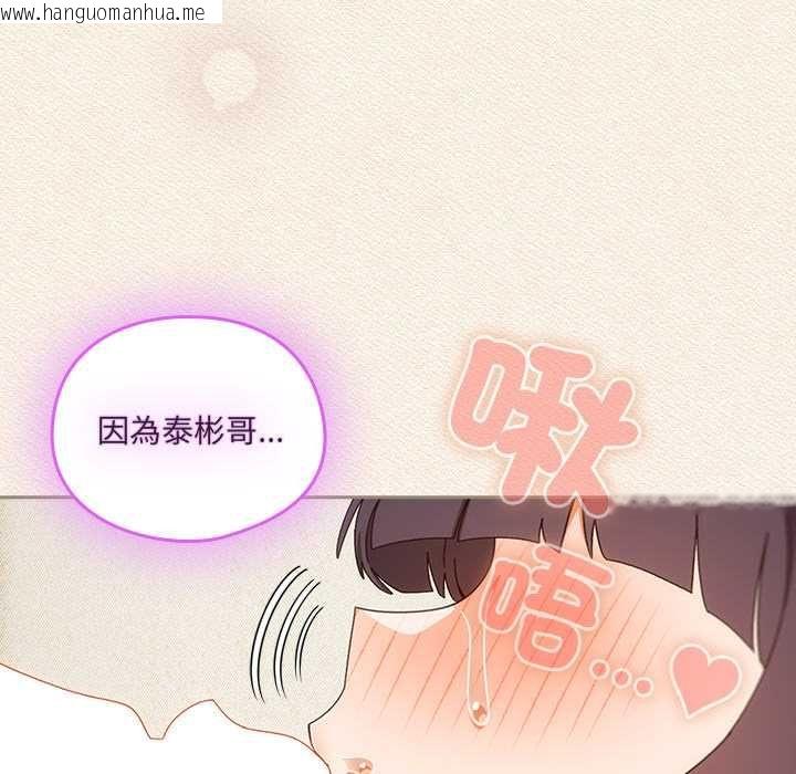 韩国漫画与众不同的兄妹/我家的掌上明珠韩漫_与众不同的兄妹/我家的掌上明珠-第43话在线免费阅读-韩国漫画-第134张图片