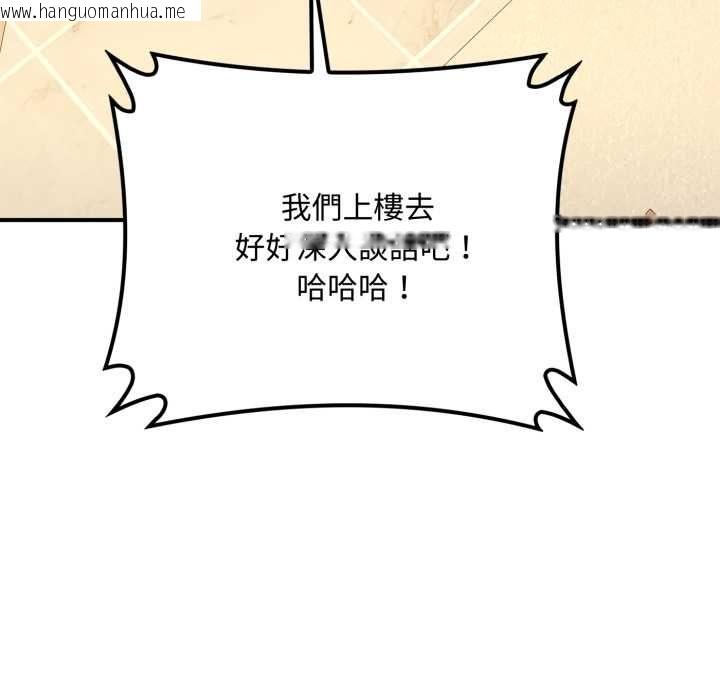 韩国漫画交易以外/成为房地产大亨的我韩漫_交易以外/成为房地产大亨的我-第20话在线免费阅读-韩国漫画-第82张图片