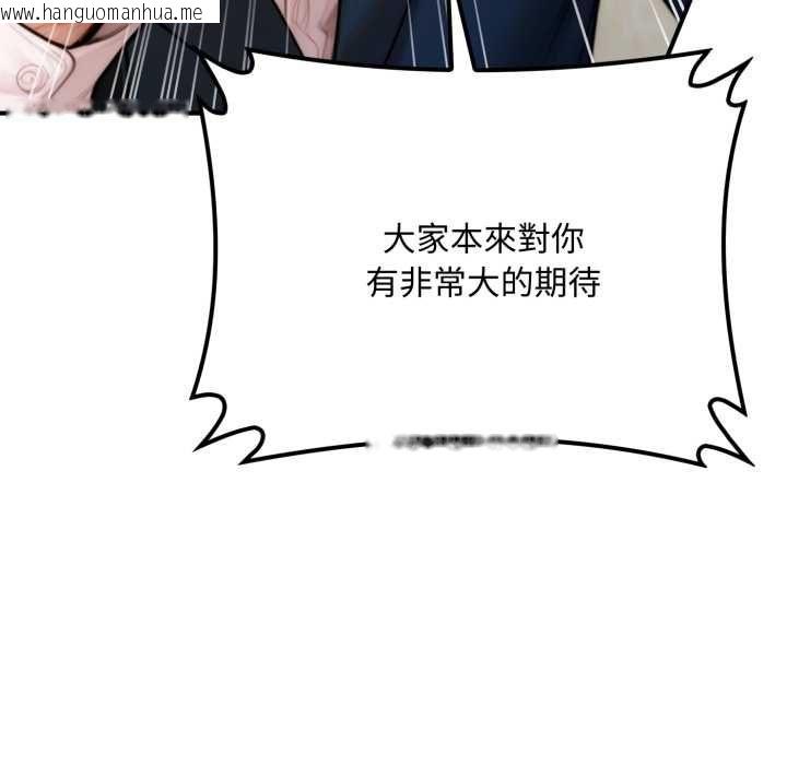 韩国漫画交易以外/成为房地产大亨的我韩漫_交易以外/成为房地产大亨的我-第20话在线免费阅读-韩国漫画-第142张图片