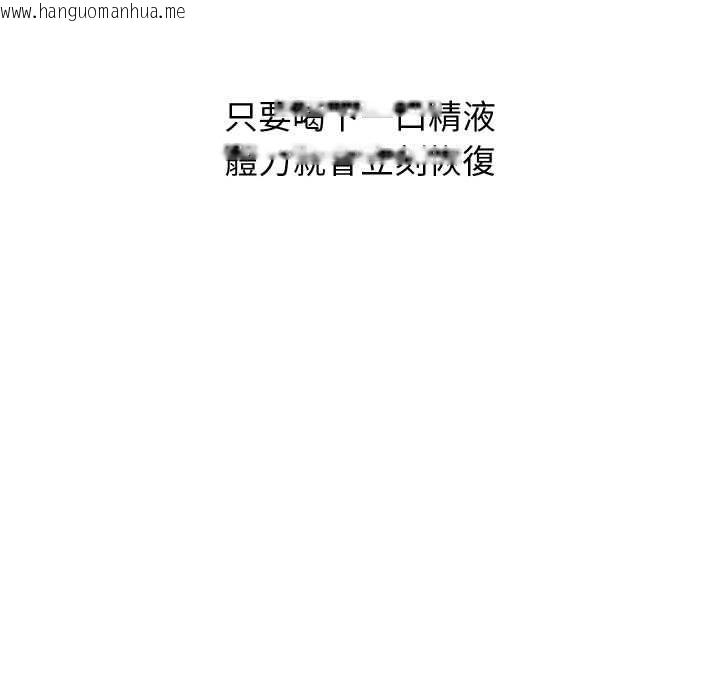 韩国漫画分身使我无限变强韩漫_分身使我无限变强-第40话在线免费阅读-韩国漫画-第108张图片