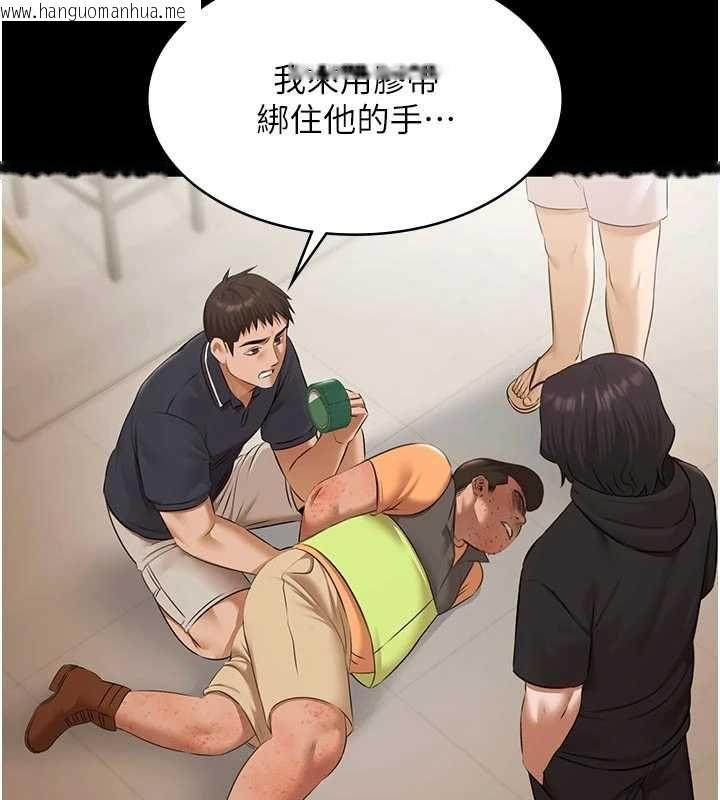 韩国漫画极乐泳池趴韩漫_极乐泳池趴-第30话-回忆被强暴的那一晚在线免费阅读-韩国漫画-第110张图片