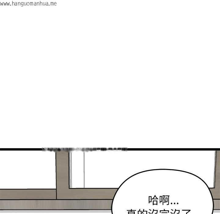 韩国漫画启动复仇系统/超真实征服游戏韩漫_启动复仇系统/超真实征服游戏-第18话在线免费阅读-韩国漫画-第17张图片