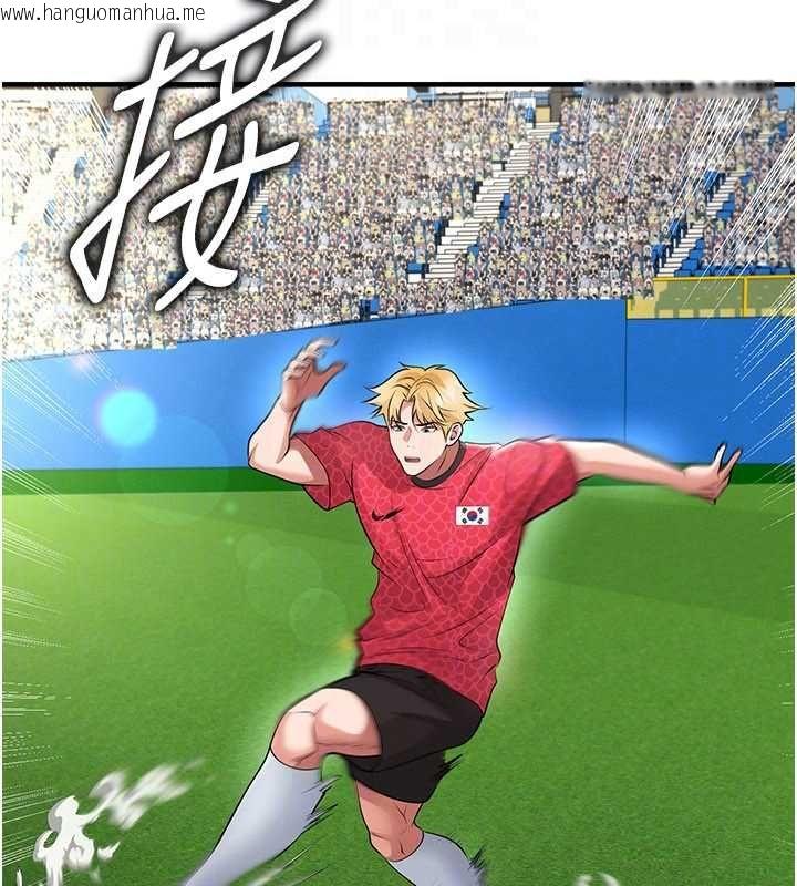 韩国漫画足球型男脱单指南韩漫_足球型男脱单指南-第60话-不分上下的世仇在线免费阅读-韩国漫画-第139张图片