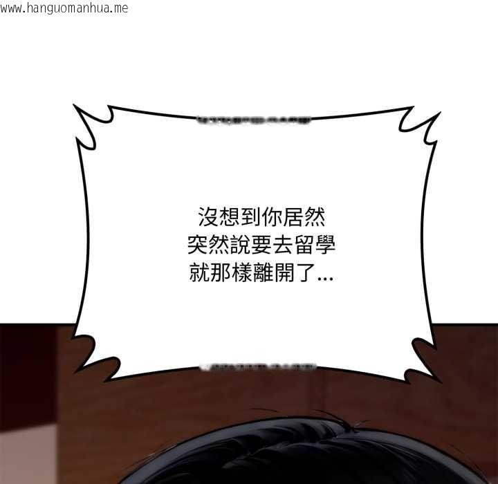 韩国漫画交易以外/成为房地产大亨的我韩漫_交易以外/成为房地产大亨的我-第20话在线免费阅读-韩国漫画-第143张图片
