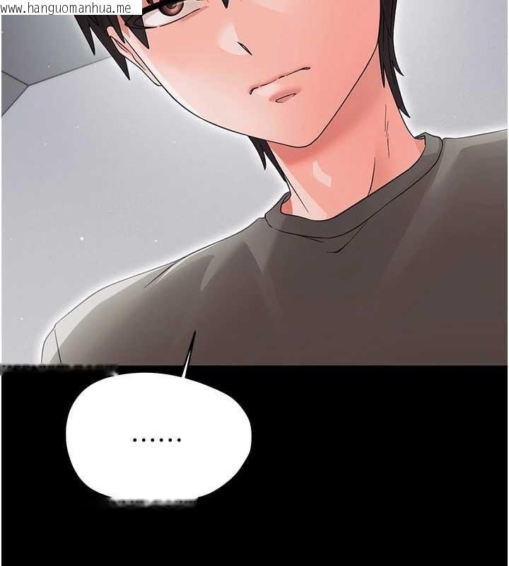 韩国漫画幼惑韩漫_幼惑-第25话-教训无耻女窃贼在线免费阅读-韩国漫画-第61张图片