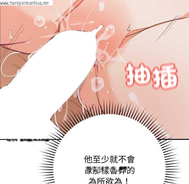韩国漫画魔法少女退役后韩漫_魔法少女退役后-第13话在线免费阅读-韩国漫画-第63张图片