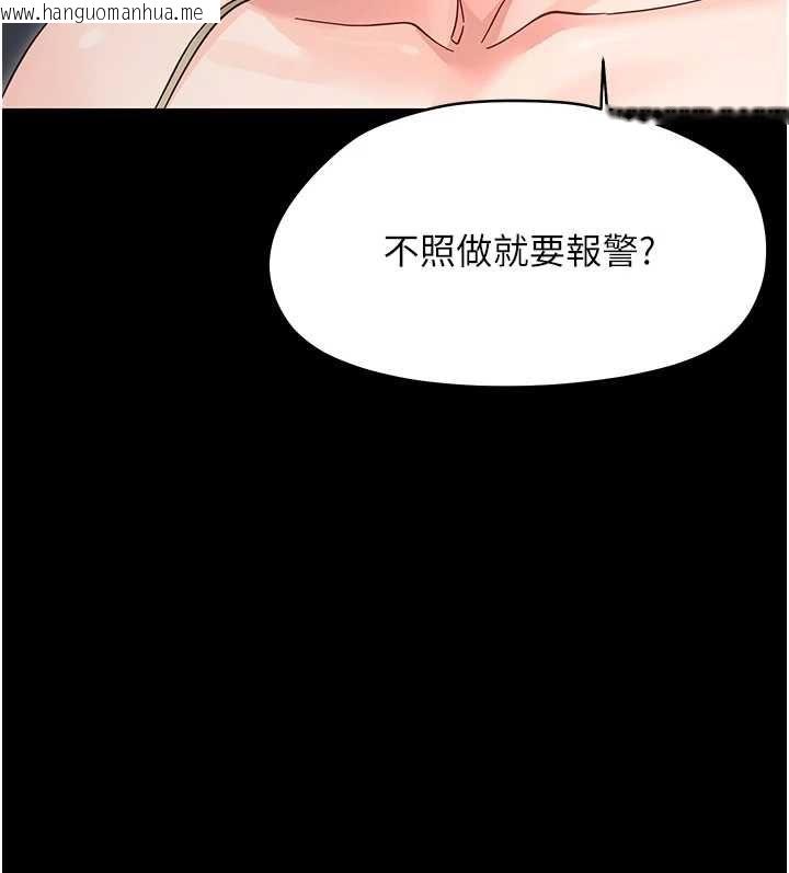 韩国漫画幼惑韩漫_幼惑-第25话-教训无耻女窃贼在线免费阅读-韩国漫画-第96张图片