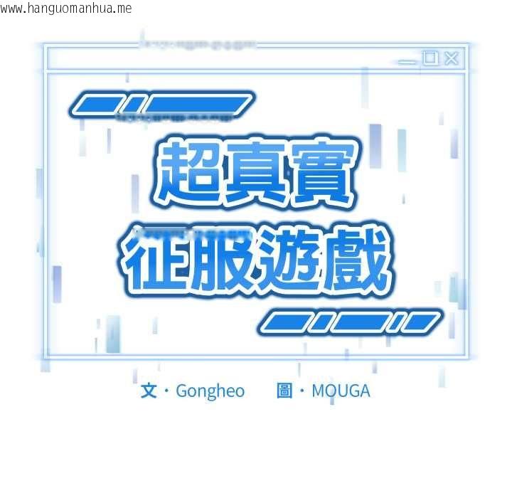 韩国漫画启动复仇系统/超真实征服游戏韩漫_启动复仇系统/超真实征服游戏-第18话在线免费阅读-韩国漫画-第57张图片