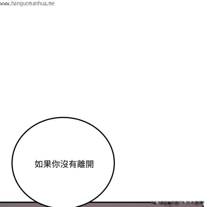 韩国漫画交易以外/成为房地产大亨的我韩漫_交易以外/成为房地产大亨的我-第20话在线免费阅读-韩国漫画-第150张图片