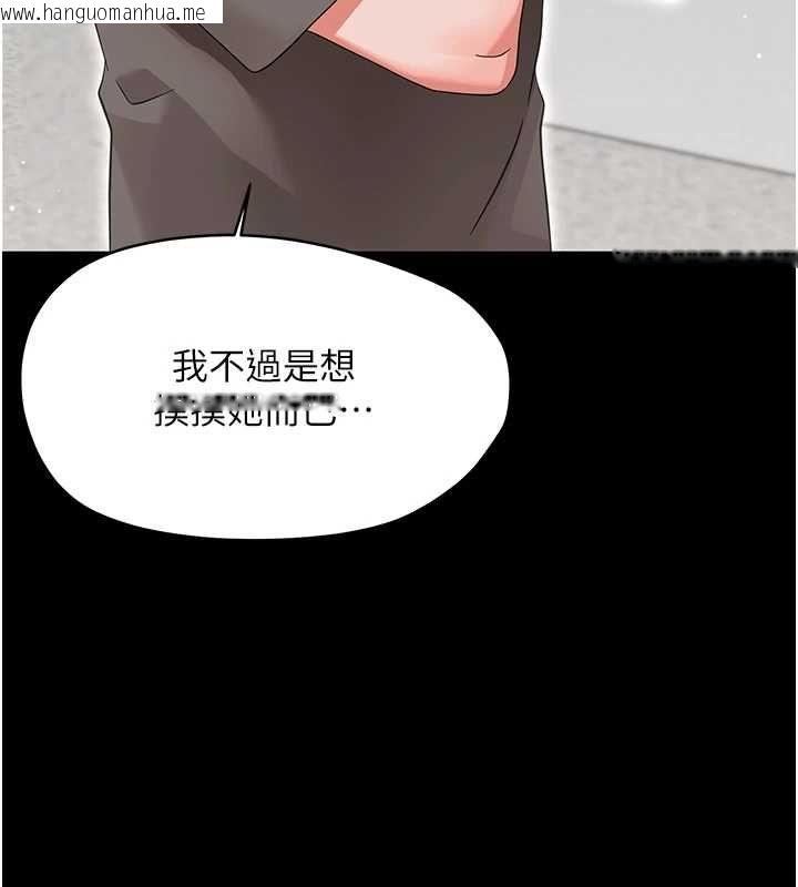 韩国漫画幼惑韩漫_幼惑-第25话-教训无耻女窃贼在线免费阅读-韩国漫画-第40张图片