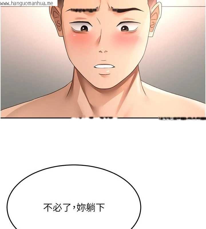 韩国漫画顶加套房的春天韩漫_顶加套房的春天-第64话-拼命不让女儿下海的妈妈在线免费阅读-韩国漫画-第31张图片