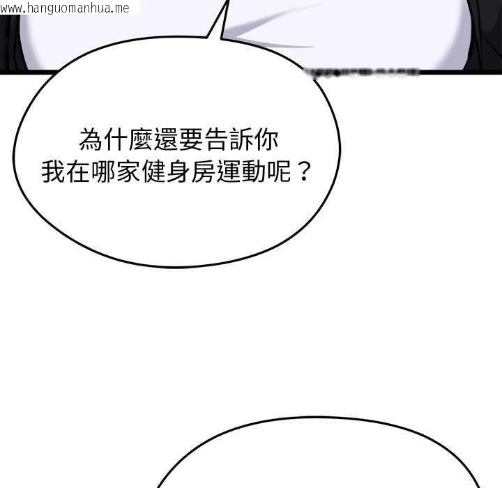 韩国漫画启动复仇系统/超真实征服游戏韩漫_启动复仇系统/超真实征服游戏-第18话在线免费阅读-韩国漫画-第165张图片
