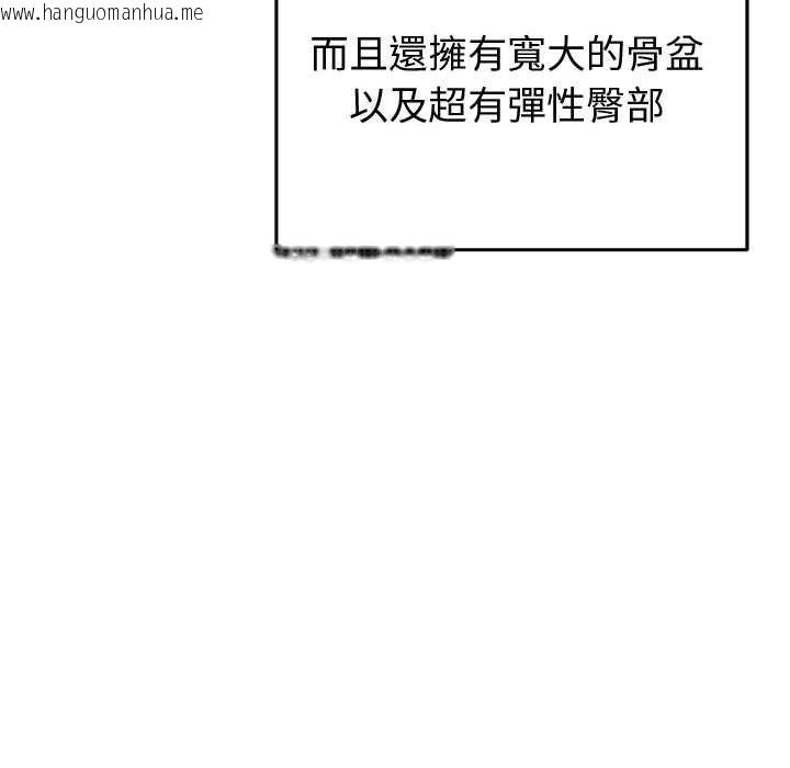 韩国漫画启动复仇系统/超真实征服游戏韩漫_启动复仇系统/超真实征服游戏-第18话在线免费阅读-韩国漫画-第118张图片