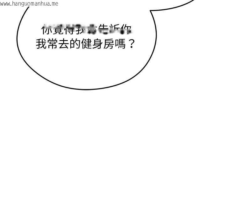 韩国漫画启动复仇系统/超真实征服游戏韩漫_启动复仇系统/超真实征服游戏-第18话在线免费阅读-韩国漫画-第158张图片