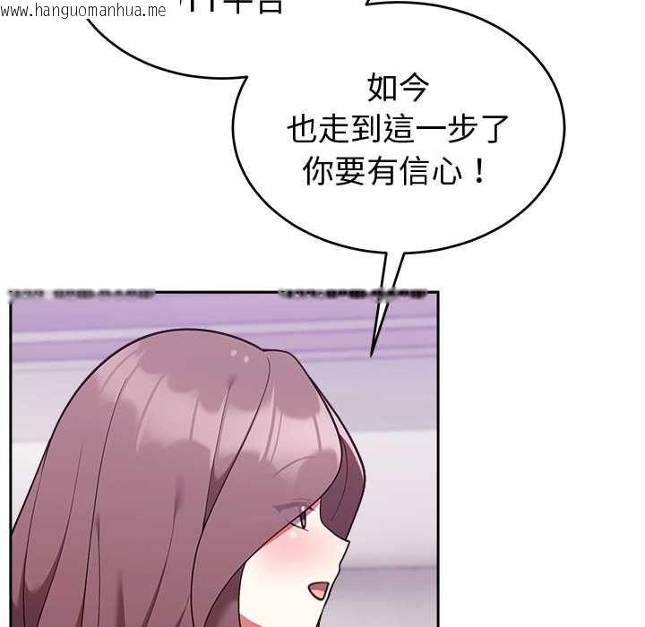 韩国漫画难言之秘/说不出口的秘密韩漫_难言之秘/说不出口的秘密-第43话在线免费阅读-韩国漫画-第88张图片