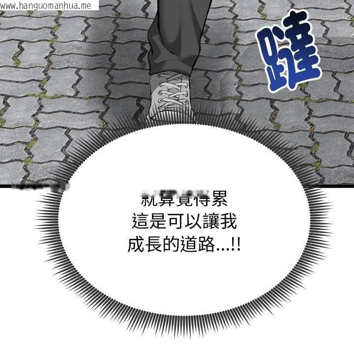 韩国漫画启动复仇系统/超真实征服游戏韩漫_启动复仇系统/超真实征服游戏-第18话在线免费阅读-韩国漫画-第55张图片