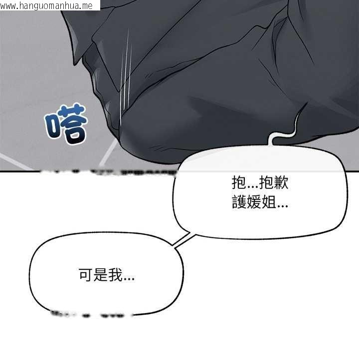 韩国漫画超导体觉醒/超导体大叔韩漫_超导体觉醒/超导体大叔-第35话在线免费阅读-韩国漫画-第10张图片