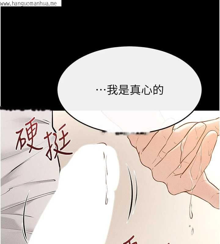 韩国漫画继母与继姐韩漫_继母与继姐-第116话-我希望你渴望我的全部在线免费阅读-韩国漫画-第127张图片