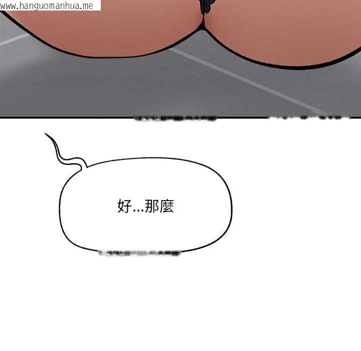 韩国漫画超导体觉醒/超导体大叔韩漫_超导体觉醒/超导体大叔-第35话在线免费阅读-韩国漫画-第143张图片