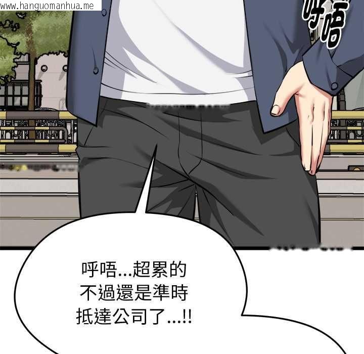 韩国漫画启动复仇系统/超真实征服游戏韩漫_启动复仇系统/超真实征服游戏-第18话在线免费阅读-韩国漫画-第64张图片