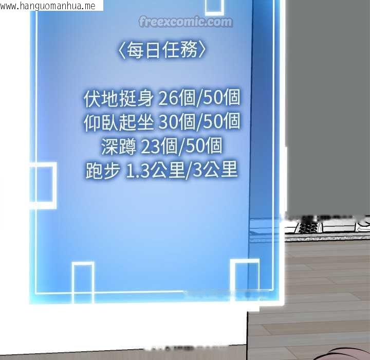 韩国漫画启动复仇系统/超真实征服游戏韩漫_启动复仇系统/超真实征服游戏-第18话在线免费阅读-韩国漫画-第14张图片