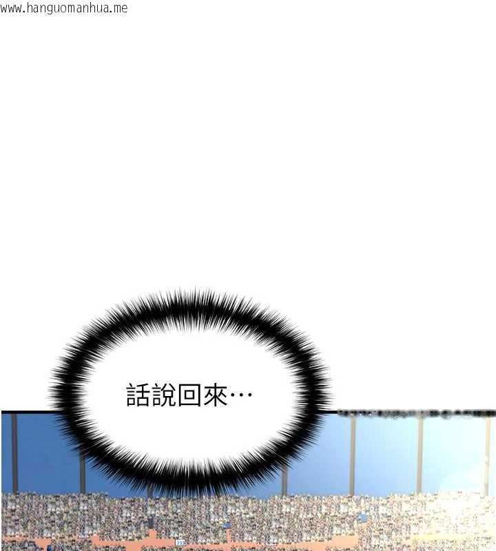 韩国漫画足球型男脱单指南韩漫_足球型男脱单指南-第60话-不分上下的世仇在线免费阅读-韩国漫画-第123张图片