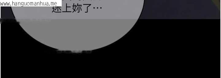 韩国漫画拜脱拜脱App韩漫_拜脱拜脱App-第61话-伤害人的代价在线免费阅读-韩国漫画-第97张图片