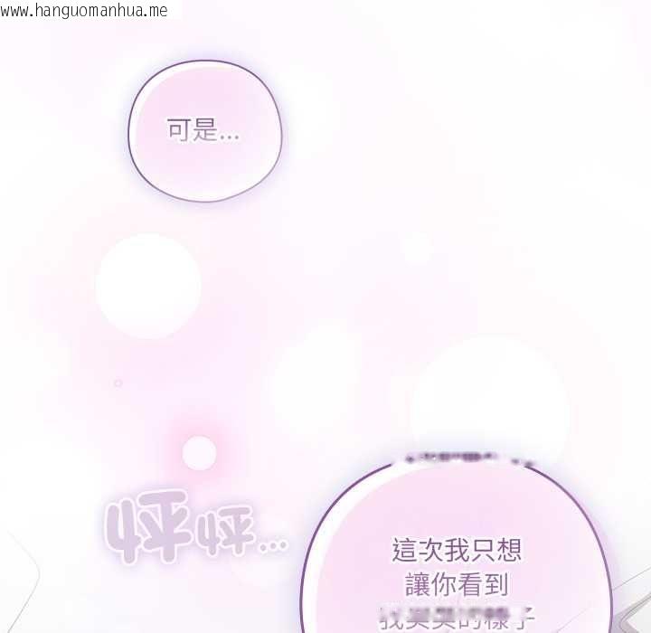 韩国漫画与众不同的兄妹/我家的掌上明珠韩漫_与众不同的兄妹/我家的掌上明珠-第43话在线免费阅读-韩国漫画-第18张图片