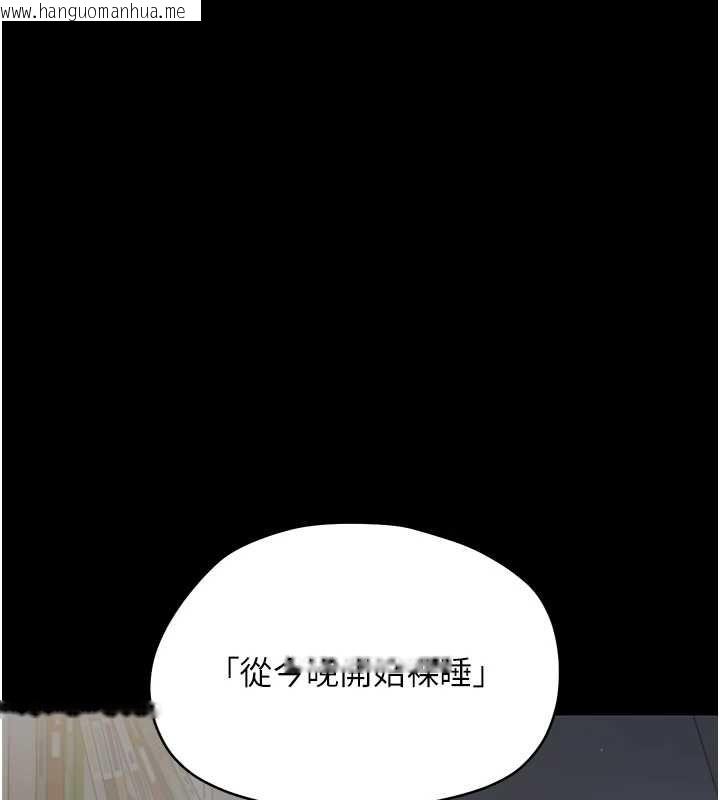韩国漫画幼惑韩漫_幼惑-第25话-教训无耻女窃贼在线免费阅读-韩国漫画-第88张图片