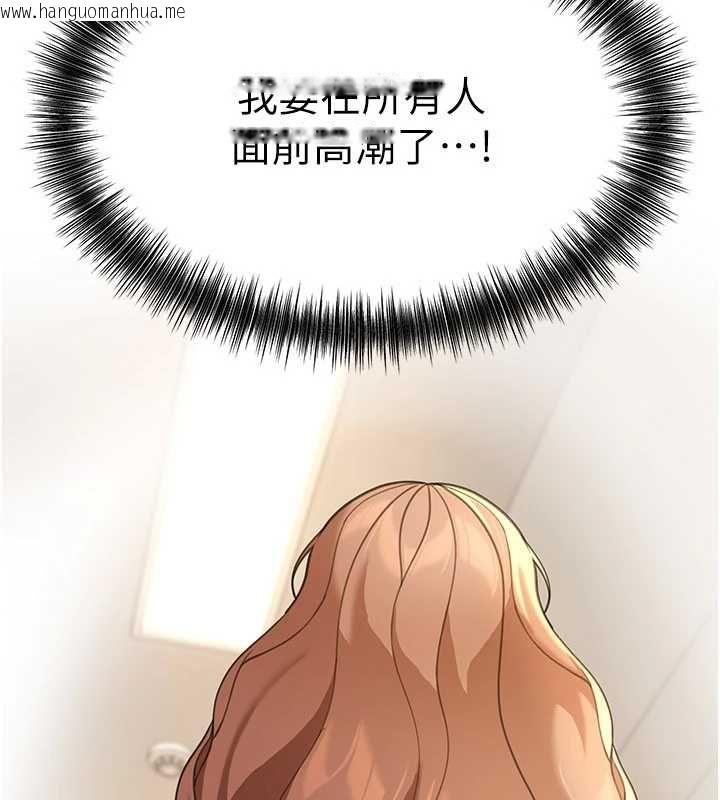 韩国漫画华尔街夜色韩漫_华尔街夜色-第19话-在所有人面前高潮了…在线免费阅读-韩国漫画-第81张图片