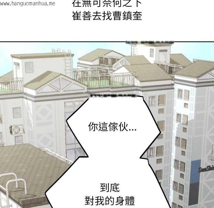 韩国漫画分身使我无限变强韩漫_分身使我无限变强-第40话在线免费阅读-韩国漫画-第54张图片