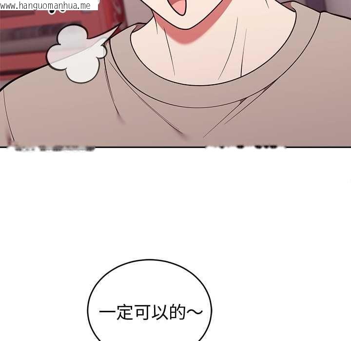韩国漫画难言之秘/说不出口的秘密韩漫_难言之秘/说不出口的秘密-第43话在线免费阅读-韩国漫画-第85张图片