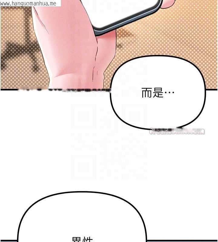 韩国漫画男人配额制韩漫_男人配额制-第43话-再陪我…玩一次!在线免费阅读-韩国漫画-第98张图片