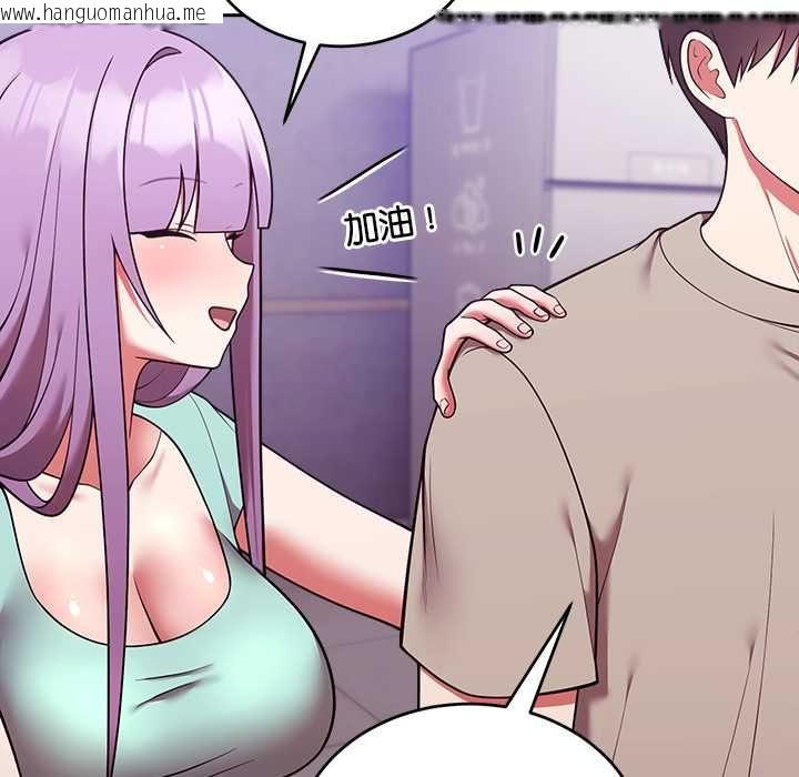 韩国漫画难言之秘/说不出口的秘密韩漫_难言之秘/说不出口的秘密-第43话在线免费阅读-韩国漫画-第86张图片