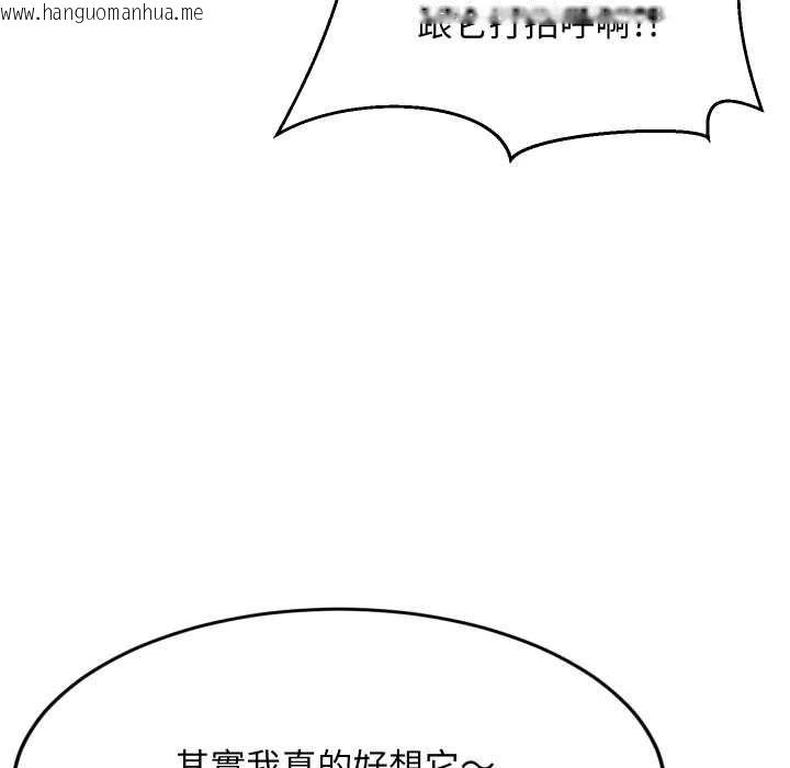 韩国漫画难缠姐妹偏要和我同居/家教住我家韩漫_难缠姐妹偏要和我同居/家教住我家-第91话在线免费阅读-韩国漫画-第142张图片