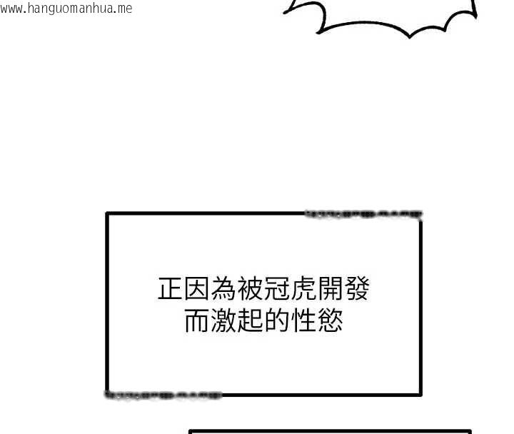 韩国漫画男人配额制韩漫_男人配额制-第43话-再陪我…玩一次!在线免费阅读-韩国漫画-第69张图片