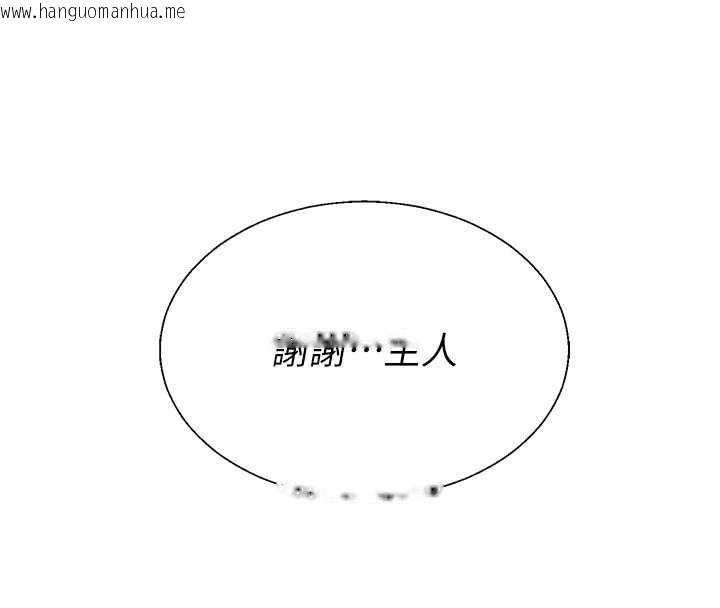 韩国漫画肉体审判韩漫_肉体审判-第49话-我想当主人的第一顺位在线免费阅读-韩国漫画-第8张图片