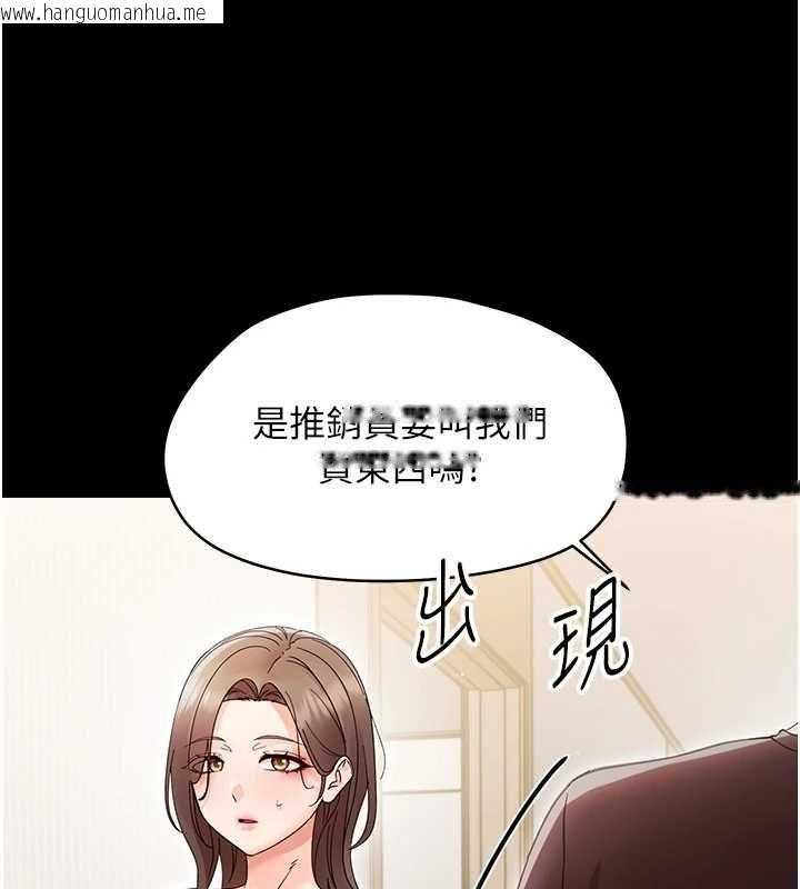 韩国漫画幼惑韩漫_幼惑-第25话-教训无耻女窃贼在线免费阅读-韩国漫画-第48张图片