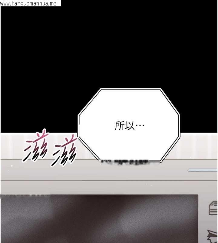 韩国漫画幼惑韩漫_幼惑-第25话-教训无耻女窃贼在线免费阅读-韩国漫画-第30张图片